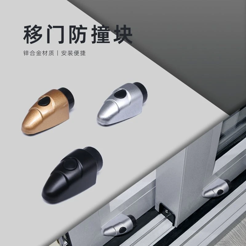 100个重型推拉门锌合金隐形螺丝孔防撞块平门防撞胶门碰胶断桥料