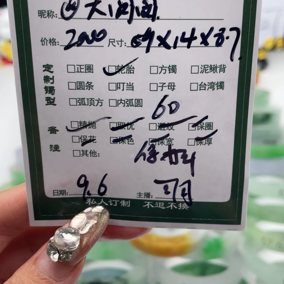 @***闵非金属珐琅可可专场订制