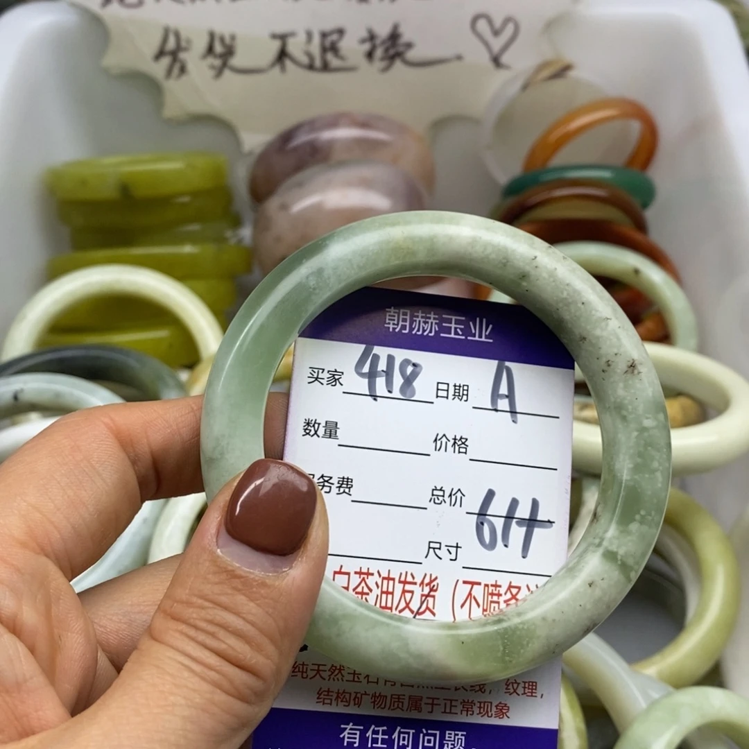 蛇纹石玉未镶嵌手镯