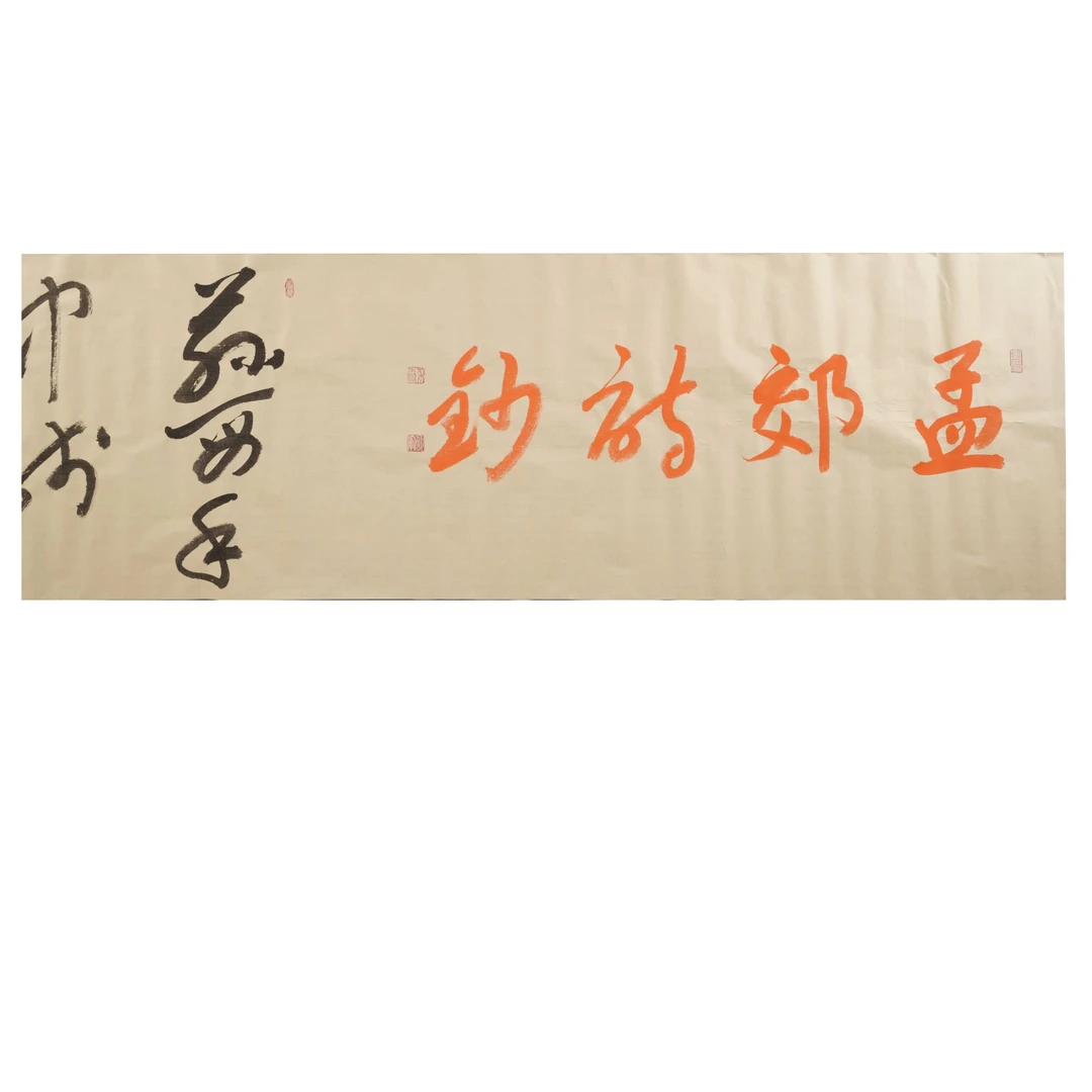 不二轩书画苏延军书法作品Q30EC12080—2