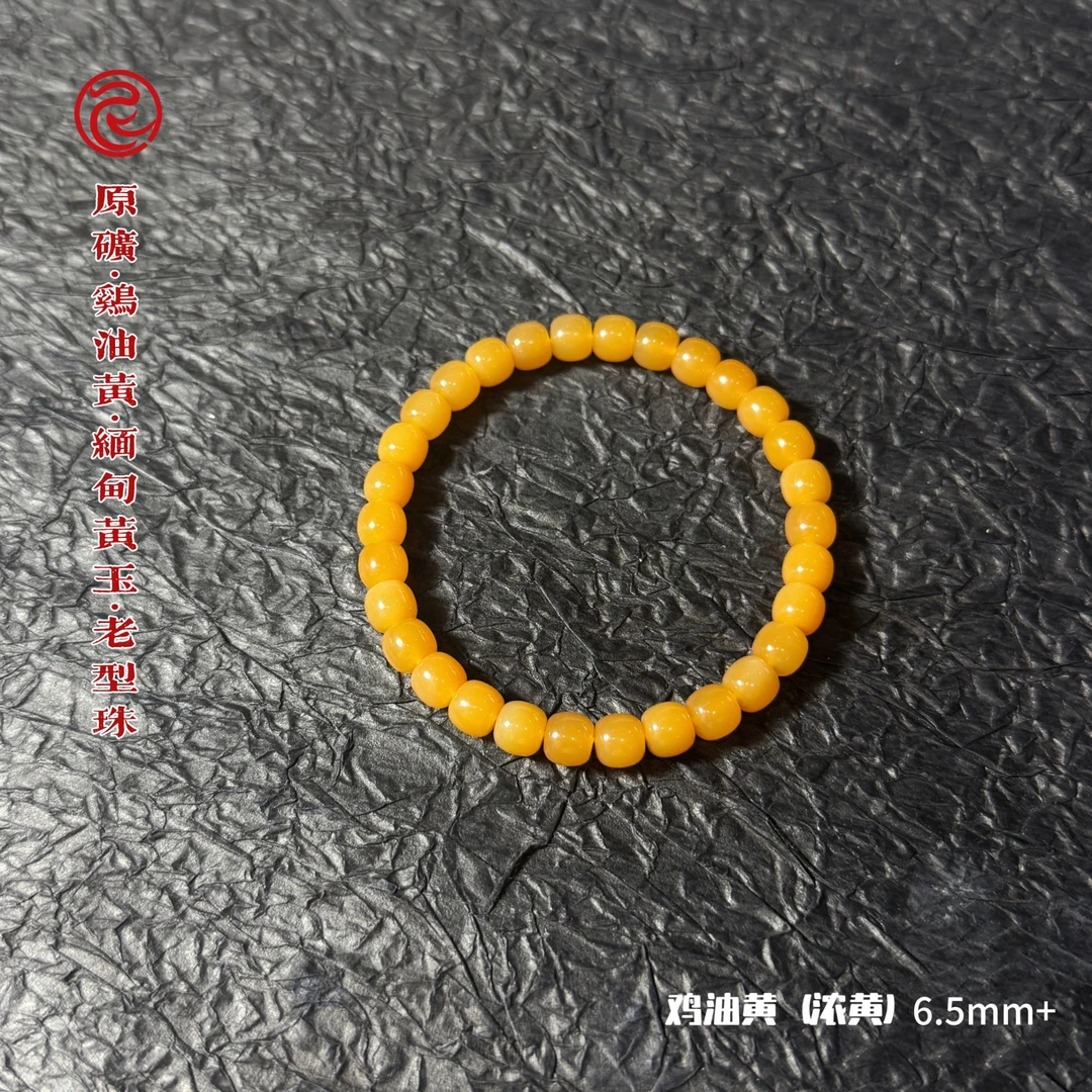 李栋玉雕 缅黄鸡油黄老型手串 0231 6.5mm 多样性发其一