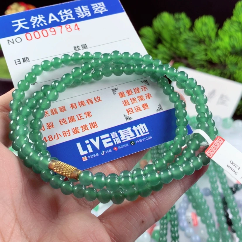 【闪购商品】翡翠毛衣链未镶嵌哆**咪