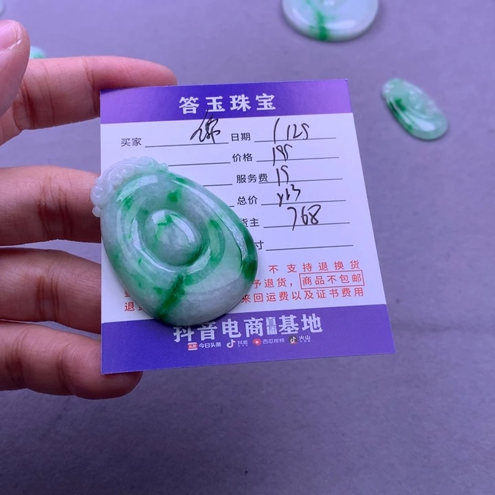 颈饰未镶嵌翡翠绵