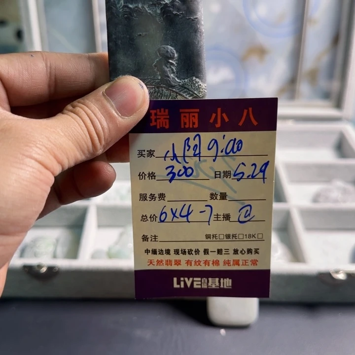 定制翡翠片料定制未镶嵌小****o