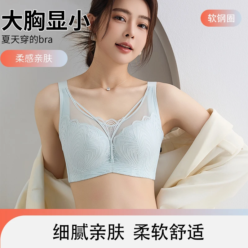 软钢圈调整型内衣女大胸显小聚拢收副乳防下垂全罩杯上托薄文胸罩