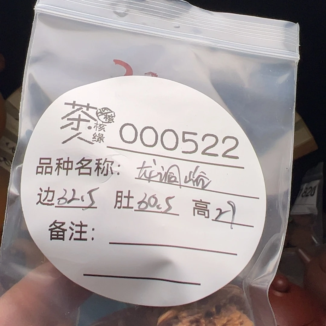 吊坠文玩核桃今天