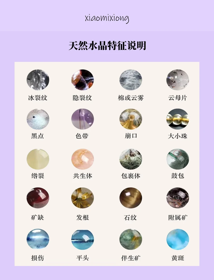 石在美天然水晶批发直播链接（天然微瑕，完美主义者慎拍）