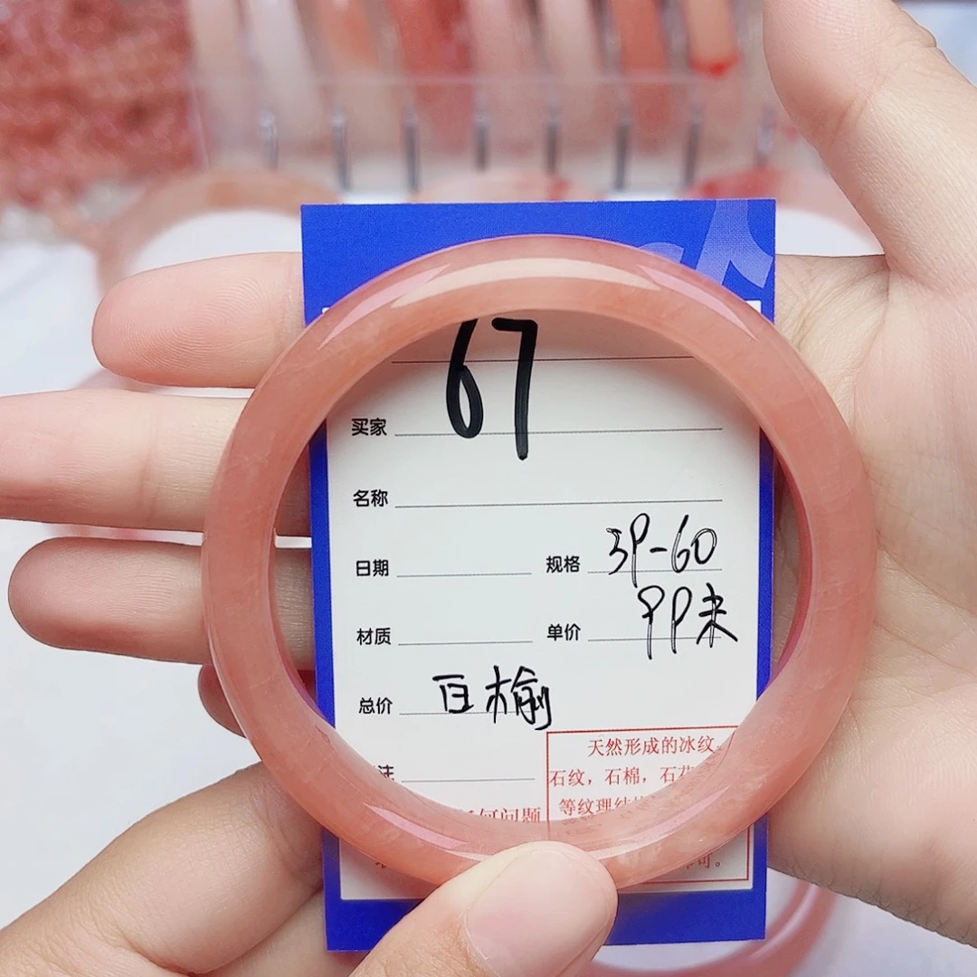 白***榆未镶嵌手镯石英质玉