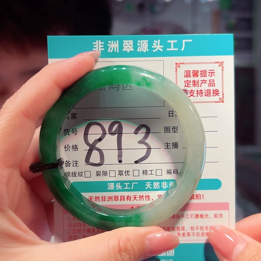 未镶嵌手镯石英质玉