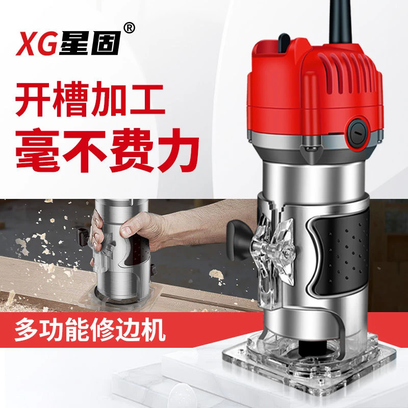 星固修边机电动开槽机木工神器多功能锣机雕刻电木铣铝塑板折工具