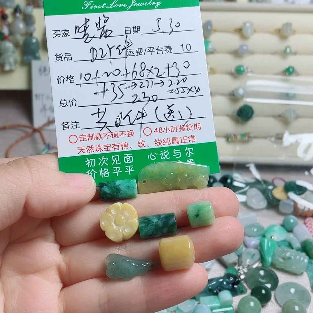 翡翠未镶嵌颈饰喷*酱DIY