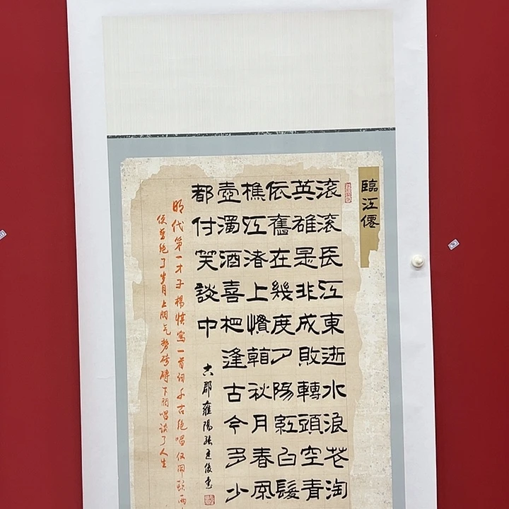 书法手绘书法字画94