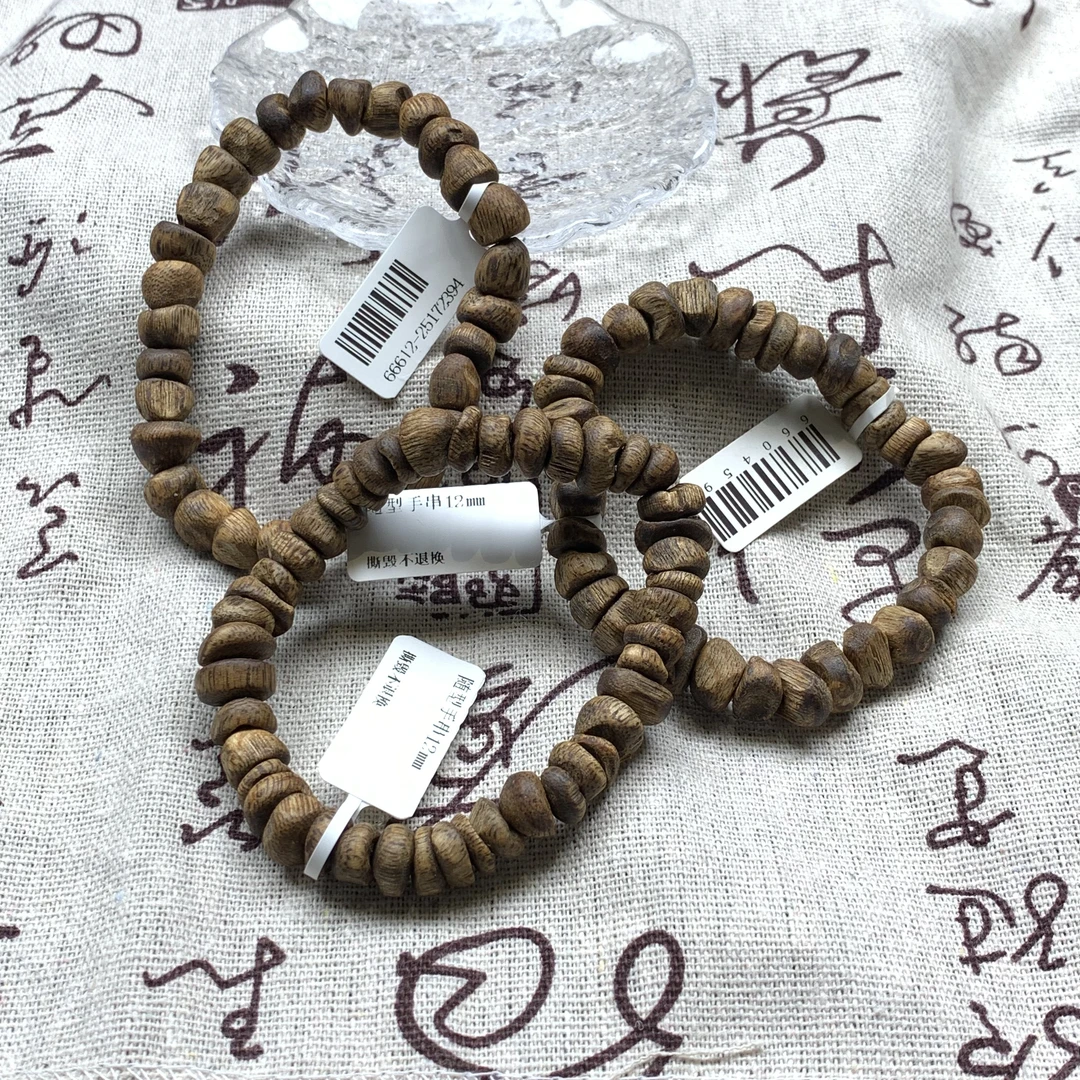 【哈轩文化 公子优选】沉香随形手串卡11mm（多样性发其一）17239