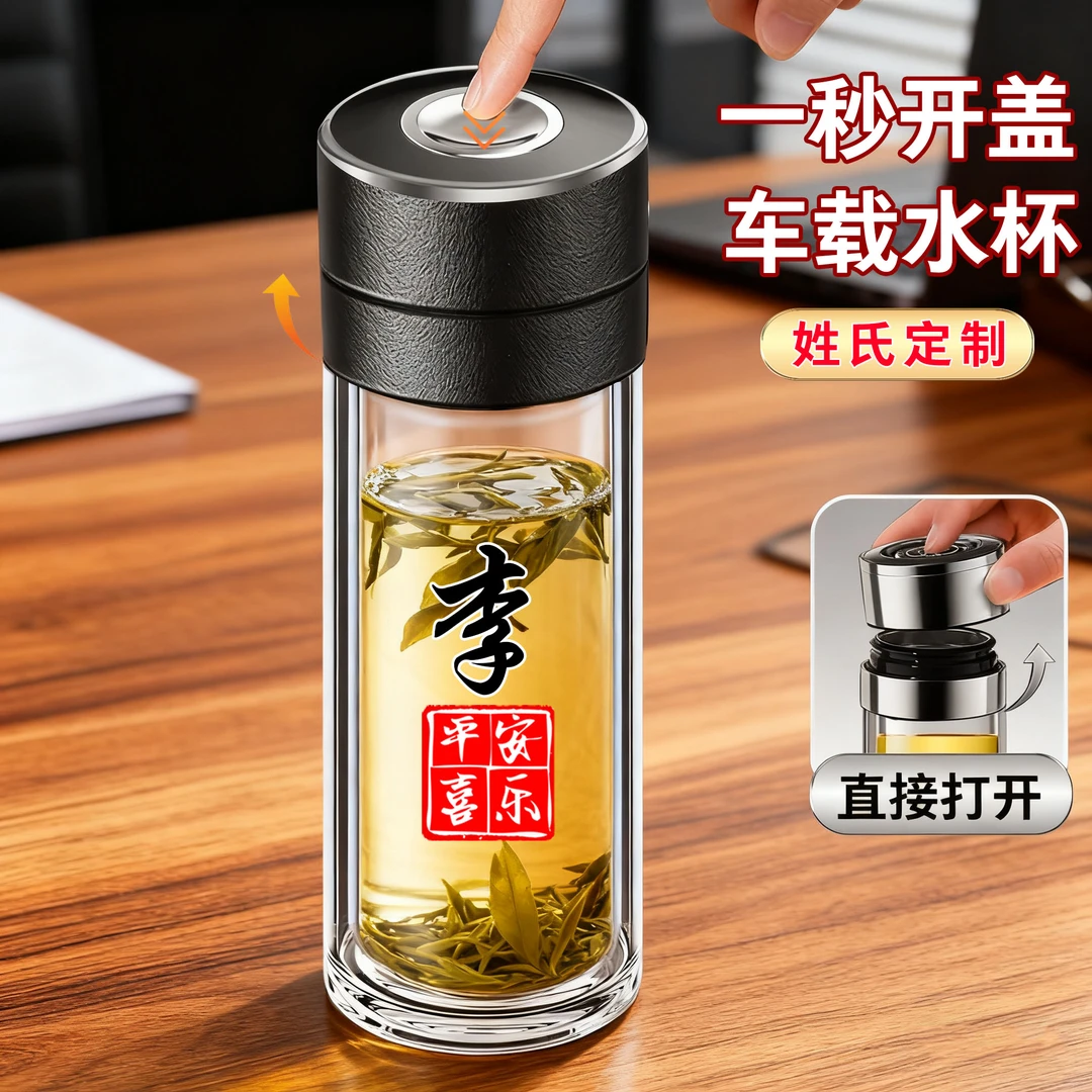 爆款双层玻璃水杯便携一键开盖泡茶杯车载便携速开杯加厚玻璃杯子