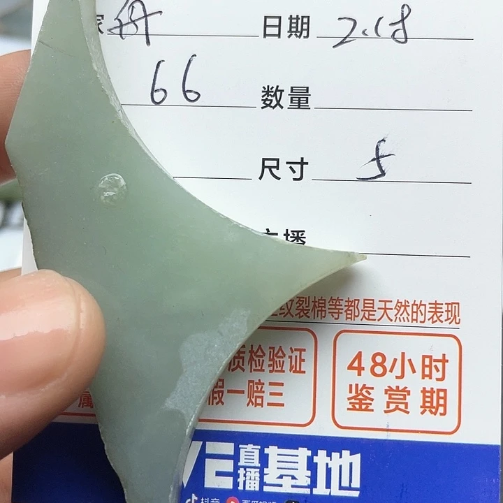 翡翠挂件未镶嵌舟*