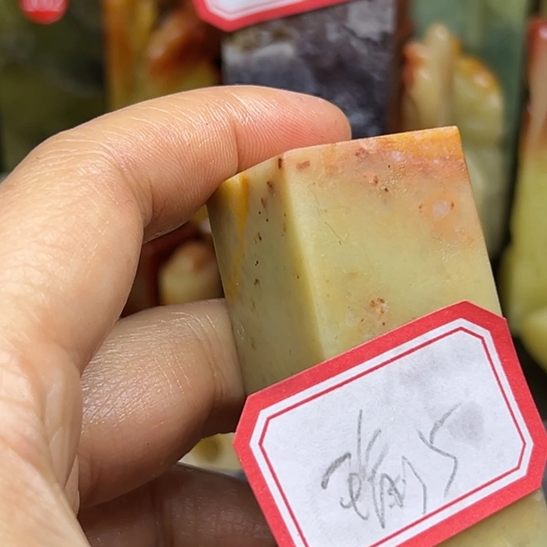 瑜***娟昌化石印石我在上课你先