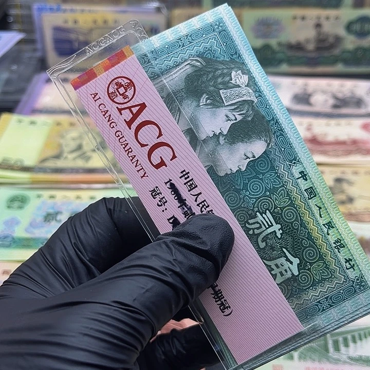 退市四版8002全新标十10张连号去拍吧