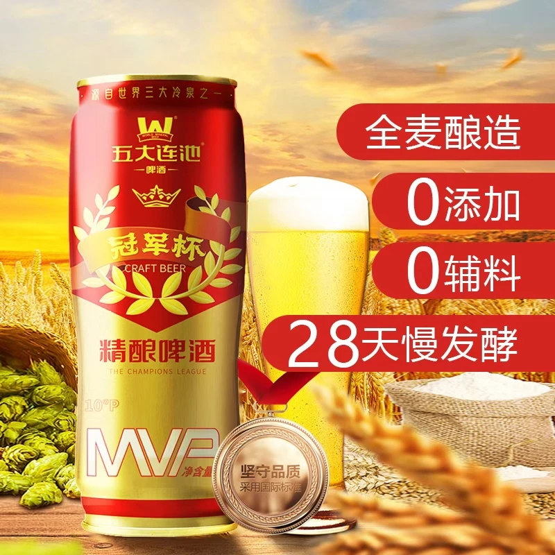 五大连池啤酒冠军杯650ml*6瓶罐装10°p全麦酿精酿啤酒德式拉格