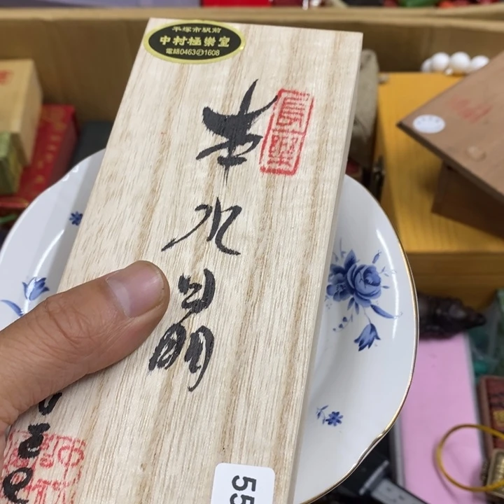 瓷守**福中古品瓷工艺品的