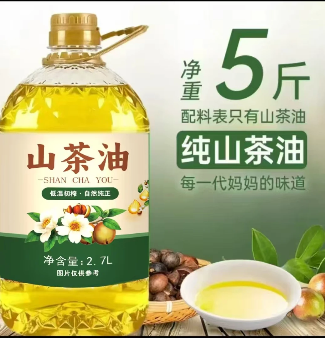 【5斤大桶升级款】纯正山茶油一级正宗山茶油厨房炒菜健康食用油