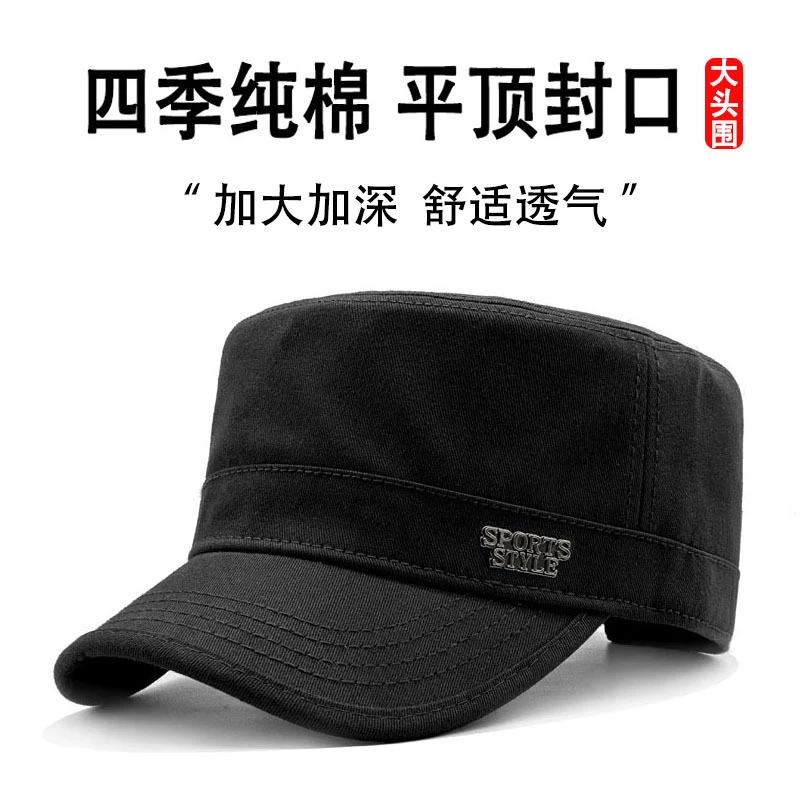 帽子男女春秋季大头围平顶帽全封口鸭舌帽户外冬季保暖遮阳帽休闲