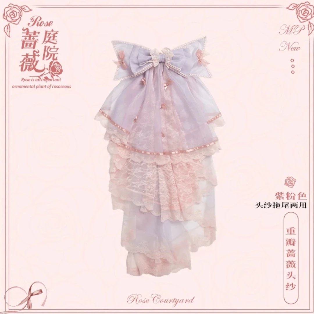 蔷薇庭院新色头纱原创lolita花与珍珠匣