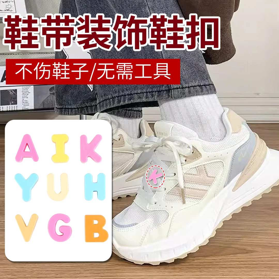 彩色卡通懒人鞋带鞋子装饰钮扣鞋扣手工diy个性扣子ins风纽扣配件