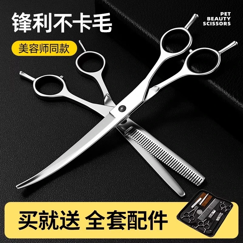 狗狗剪毛专用剪刀宠物美容剪刀修毛剪刀套装弯剪泰迪剪狗毛