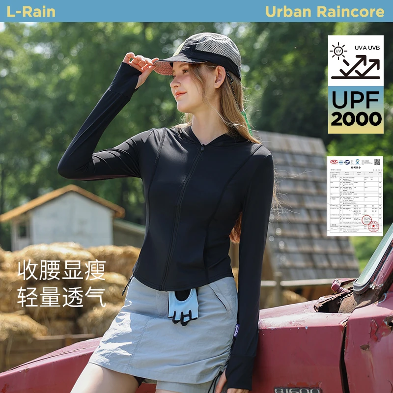 衷情雨防晒衣女款冰丝速干修身收腰外套夏季凉感防紫外线原纱防服