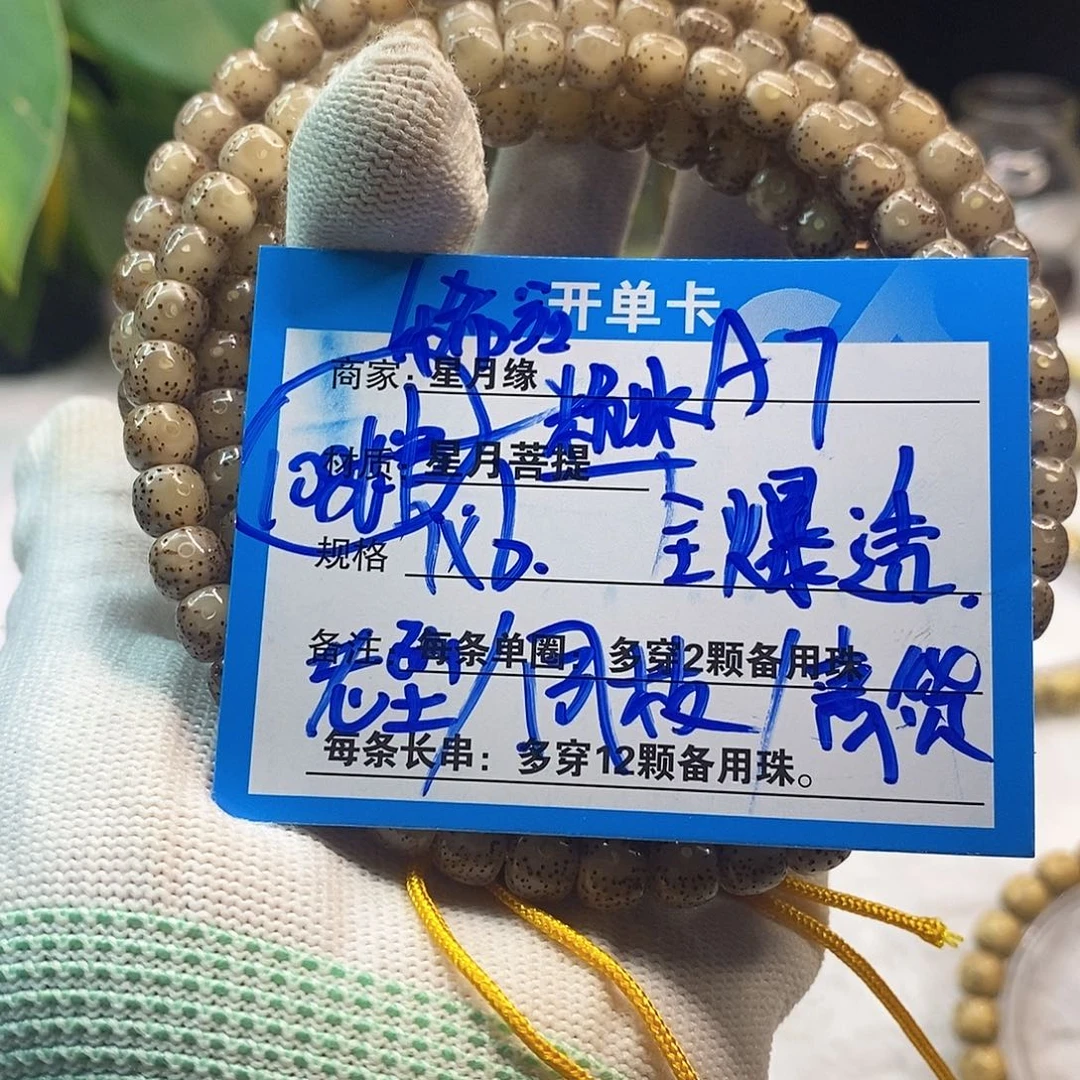星月菩提吊坠A7/:::::::::::::::::