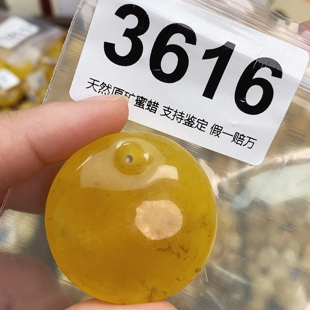 蜜蜡未镶嵌珠宝奇石38.4