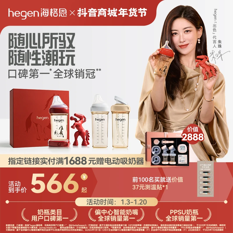 Hegen海格恩奶瓶婴儿240ml马年纪念礼盒PPSU奶瓶多功能吸管杯