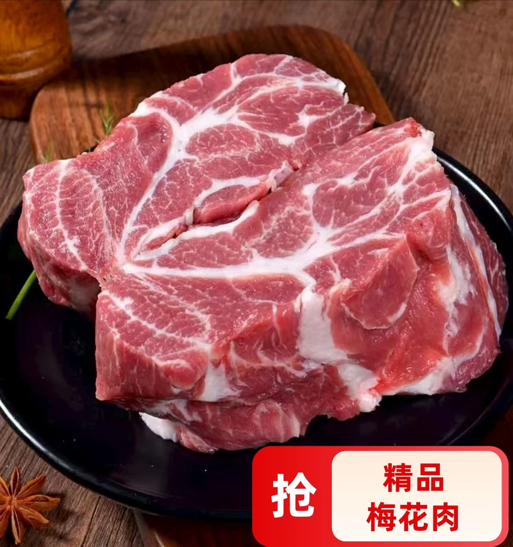 【精品梅花肉】拍3送3斤净重6斤梅花肉当日宰杀散养土猪直播间福利