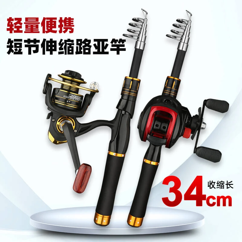 便携伸缩路亚竿迷你钓鱼全套套装短节远投抛竿海竿鱼竿收缩路亚竿