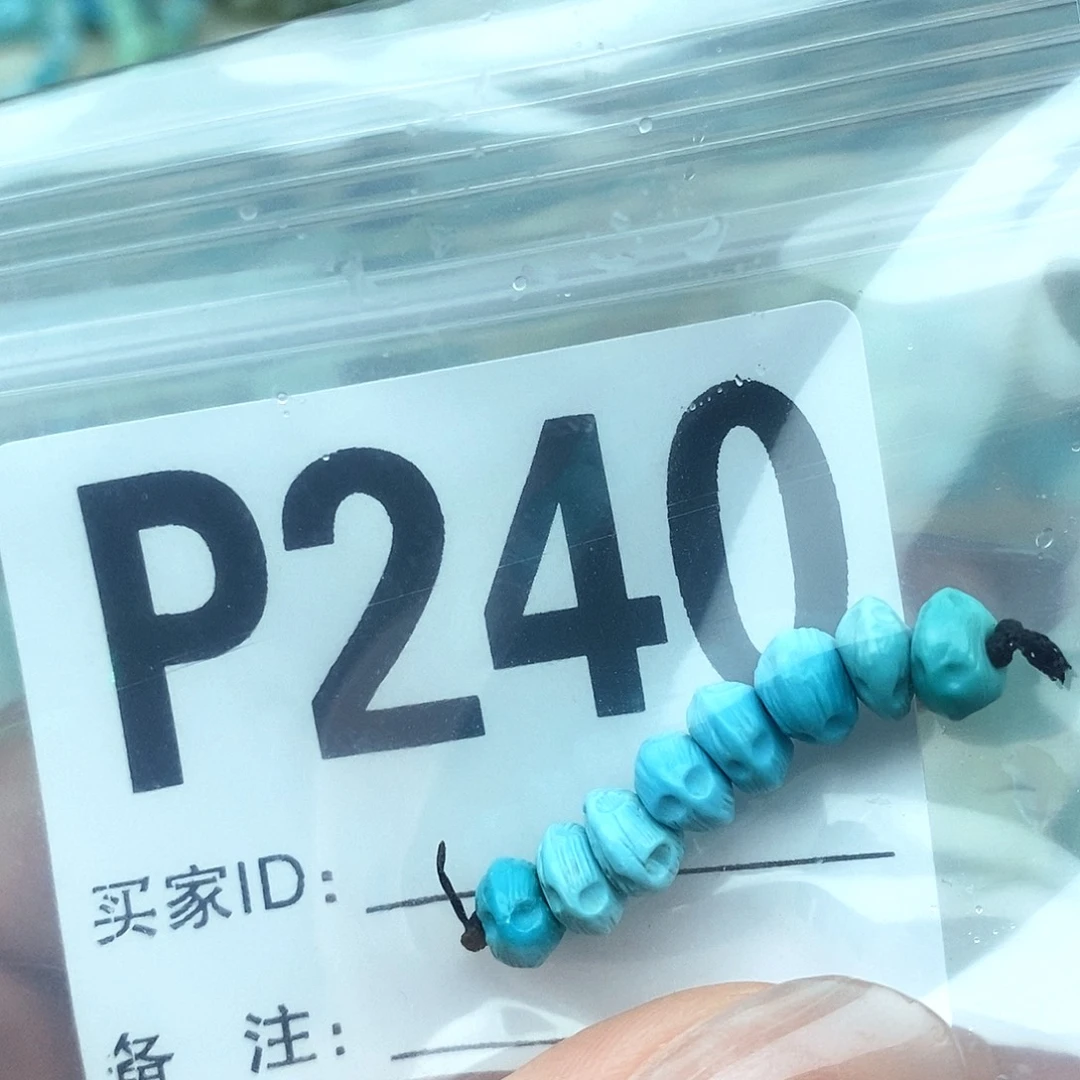 小***幸绿松石未镶嵌配饰