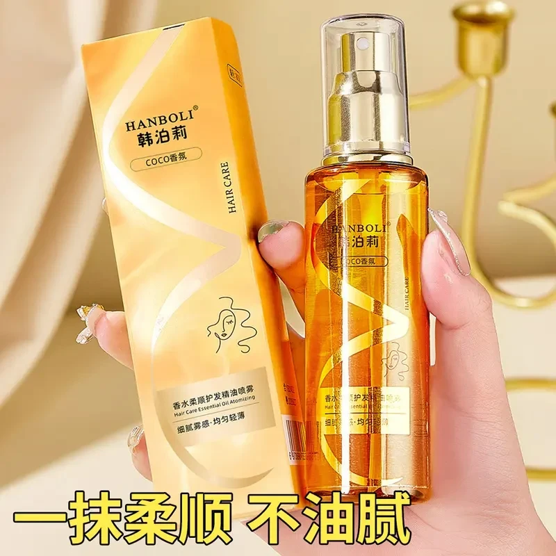 香水柔顺护发精油喷雾女修护烫染干枯毛躁蓬松头发护理