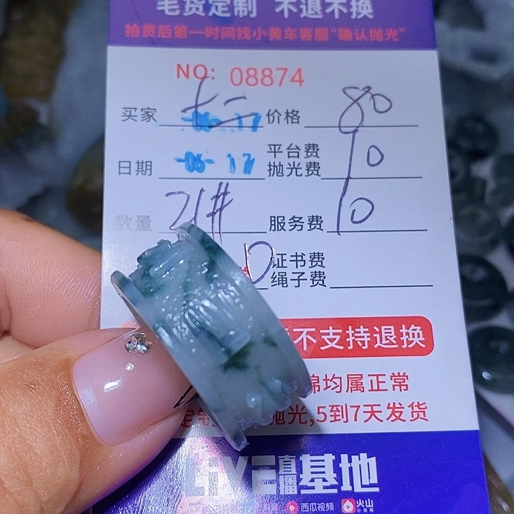 定制翡翠未镶嵌十*夜