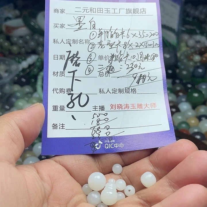 颈饰未镶嵌和田玉墨*i