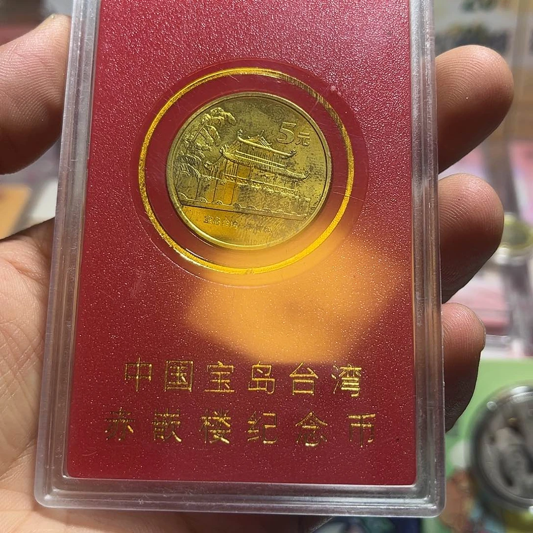 其他普通金属2003年宝岛赤楼纪念币