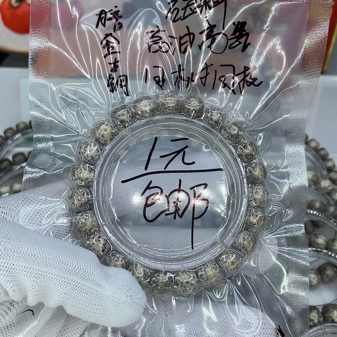 手串星月菩提3福利