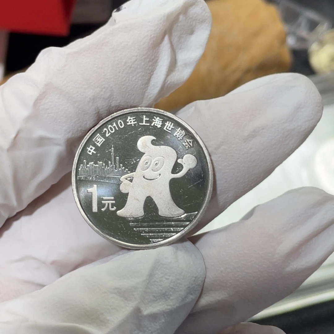 其他普通金属世博会单枚