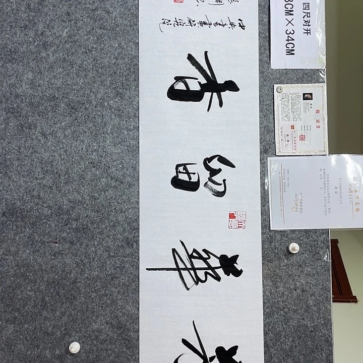 书法书画家作品集