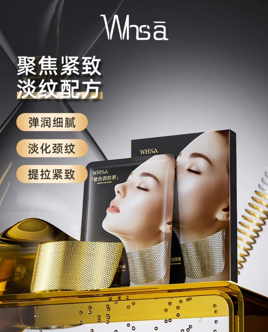 新疆包邮正品淡化颈纹(免费试用)WHSA鹿骨胶原黄金蜂窝淡纹颈膜