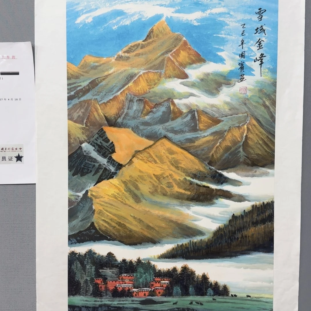 国画莫国宾国画作品选集