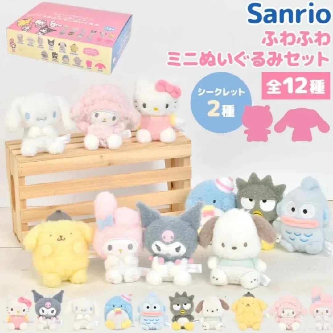 Sanrio三丽鸥毛绒手玉盲盒