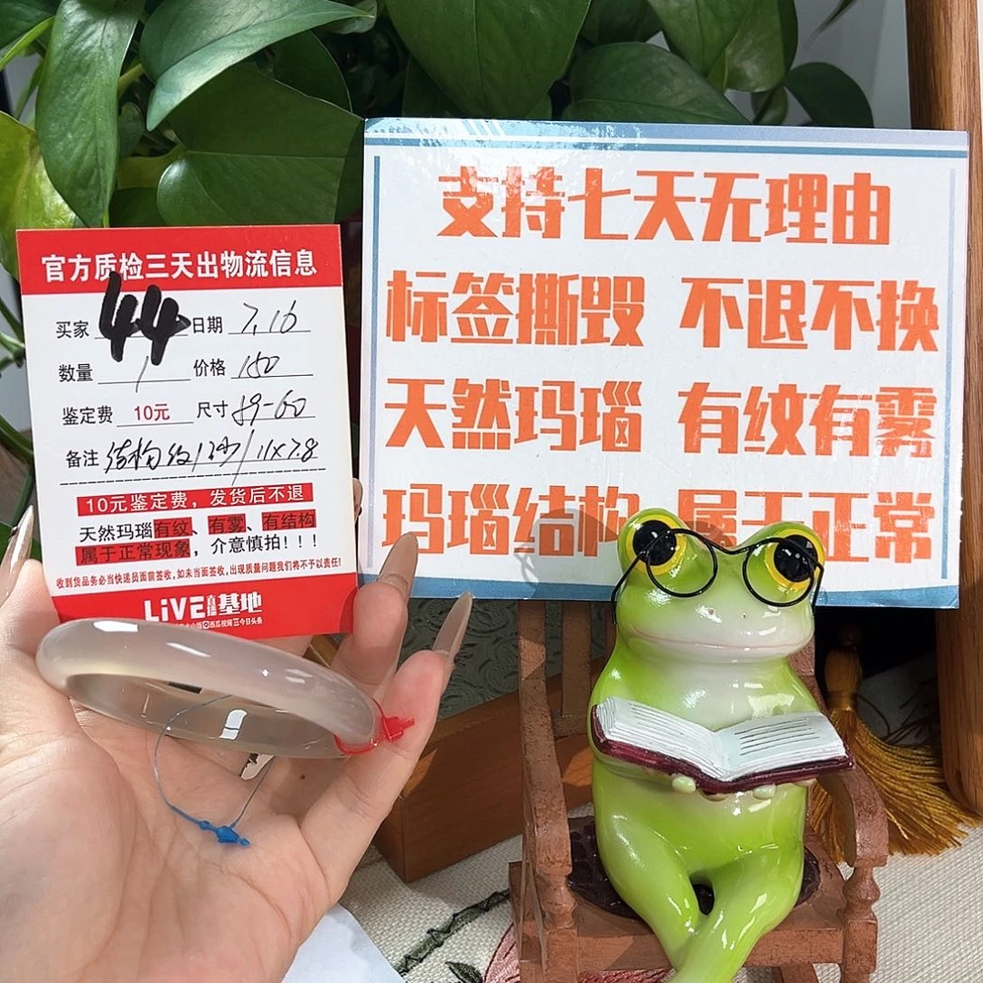 玛瑙/玉髓手镯未镶嵌森**约