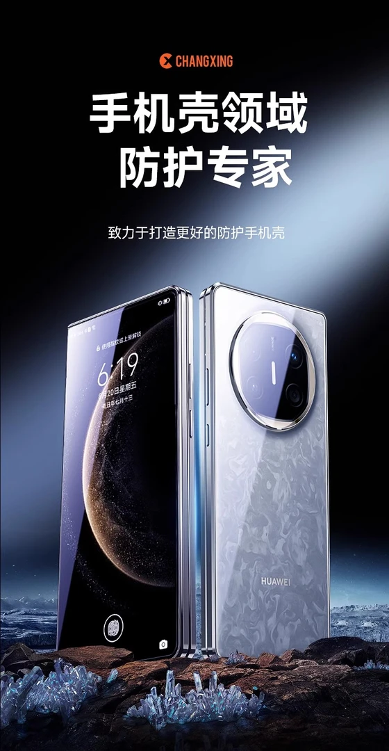 适用华为MateX6手机壳全包折叠屏双面玻璃防偷窥高端商务保护壳