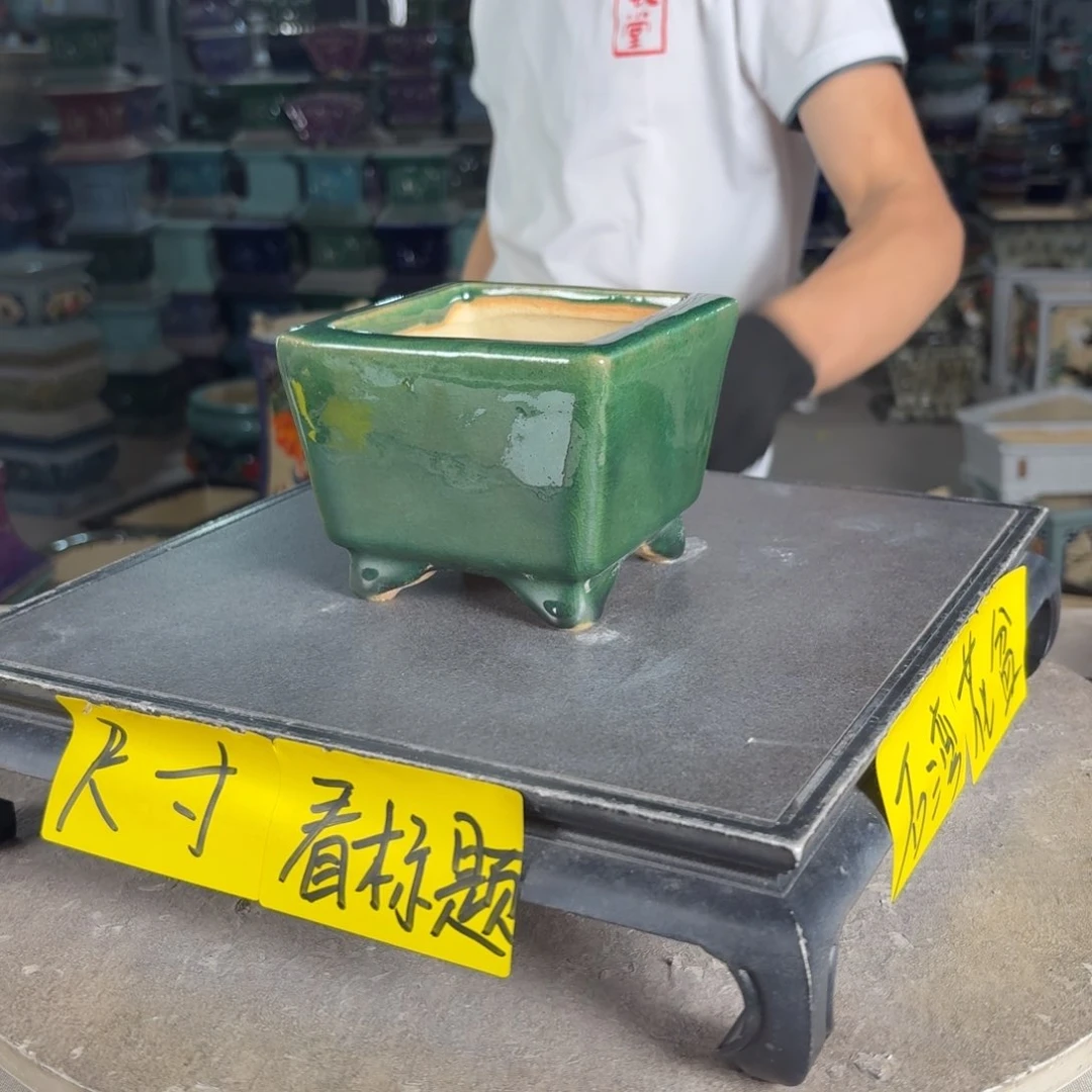 一风堂石湾花盆内9*7微瑕