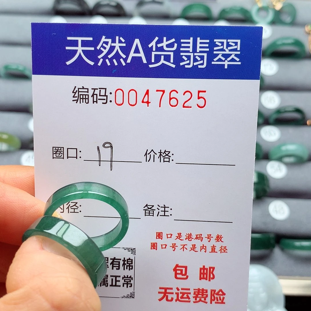 初***금未镶嵌戒指翡翠天然