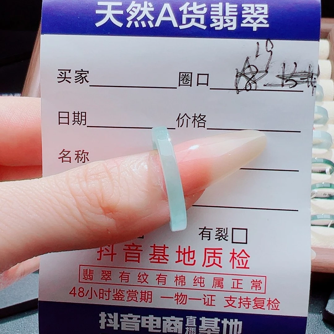 翡翠未镶嵌戒指天然